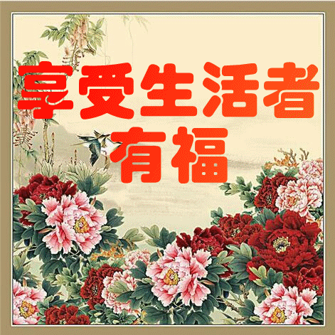 #糖果儿#60岁以后，这10种人最有福