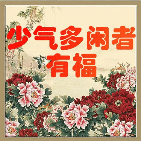 #糖果儿#60岁以后，这10种人最有福