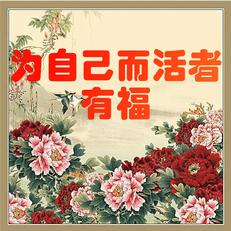 #糖果儿#60岁以后，这10种人最有福