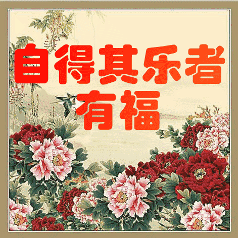 #糖果儿#60岁以后，这10种人最有福