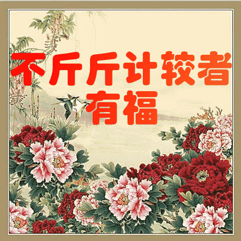 #糖果儿#60岁以后，这10种人最有福