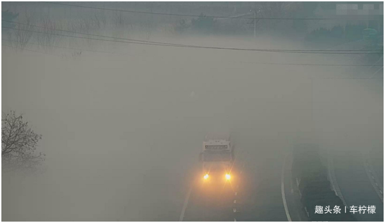 车柠檬■高速遇到大雾，怎样开车最安全？