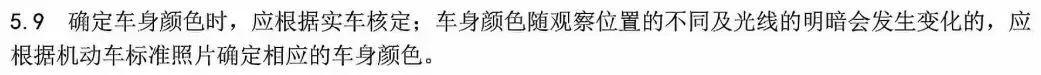 「车与生活」改装要怎样才能合法？详细解读新鲜到烫嘴的年检新标准