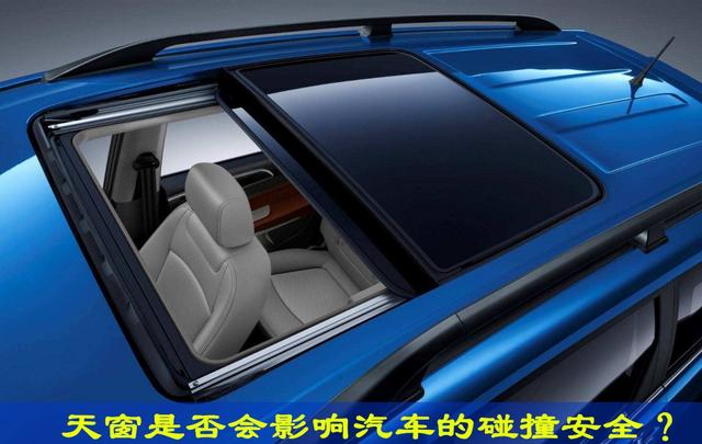[汽车资讯]汽车有天窗、没天窗哪一个更安全？这个观点有点出乎意料