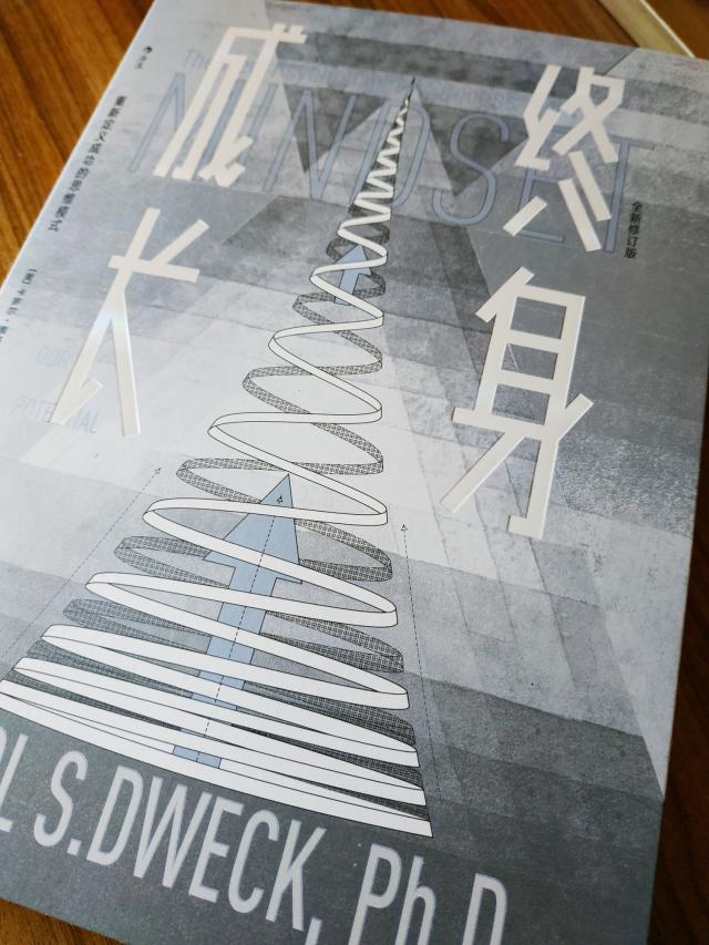 励志司机睿睿@用成长型思维重新认识自己，对生活做出彻底改变