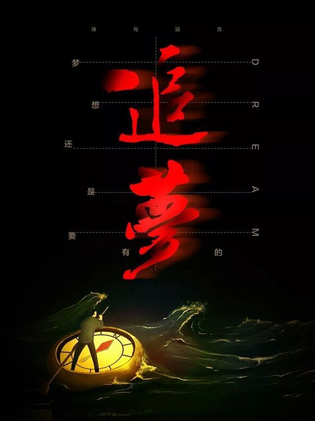 深夜鸡汤■不去做，就永远不会有收获；不尝试，就永远不会有成功；早安