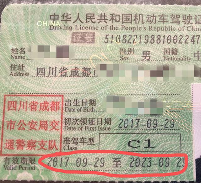 成都高新@驾驶证过期多久作废？记满12分咋办？来听交管部门为你一一解答