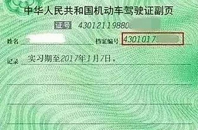 成都高新@驾驶证过期多久作废？记满12分咋办？来听交管部门为你一一解答