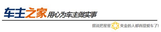 [车主之家]史上最严交规解读 一个简单的操作可能500块就没了