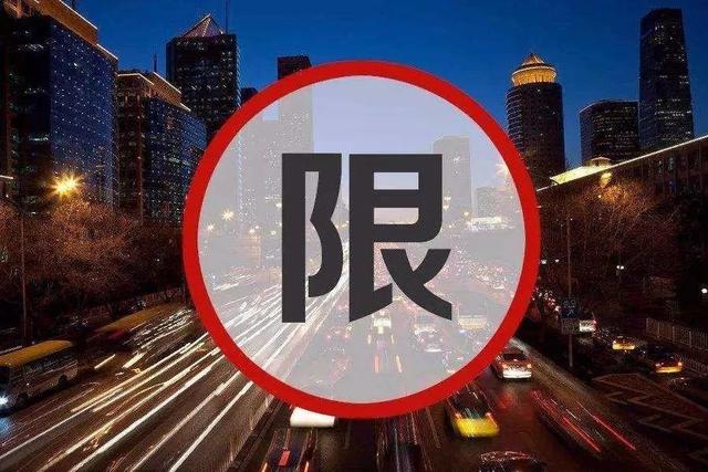 北京广播网■“进京证”过期后，外地车在北京该怎么停？