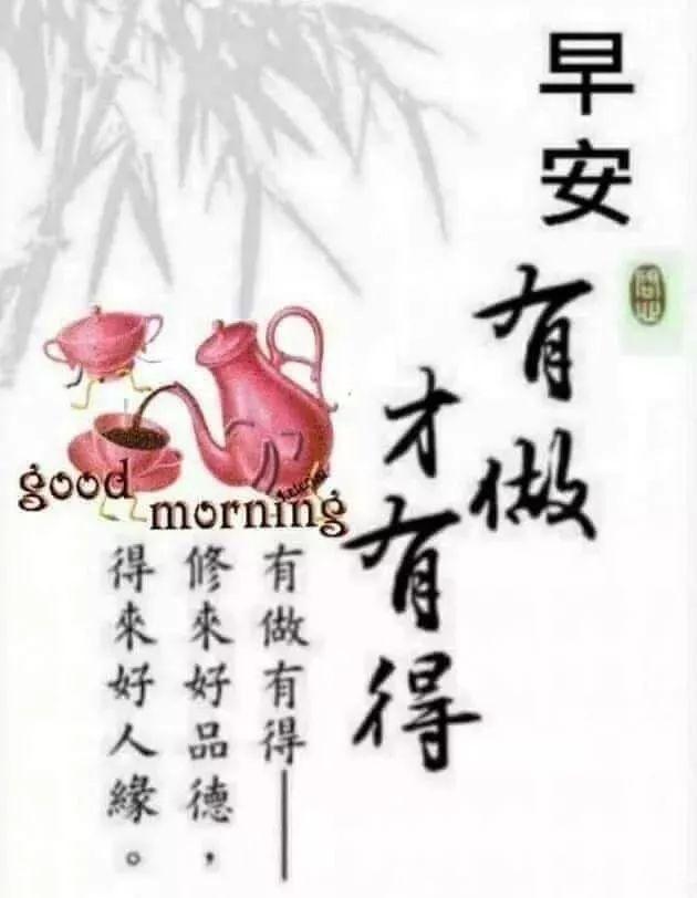 [心成一片]风景，因走过而美丽，命运，因努力而精彩，早安