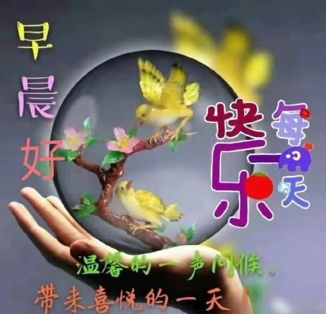 [心成一片]风景，因走过而美丽，命运，因努力而精彩，早安