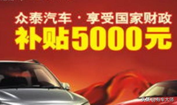 「绝对霸气」买车的别急！2019年买车还有补贴！汽车下乡补贴政策别错过了