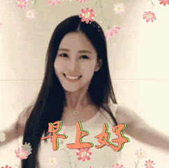 「美文鉴赏」刚出的早安问候表情包，太美了，送给你，请收下