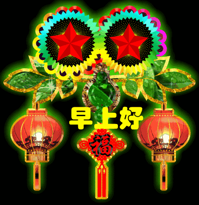 「美文鉴赏」刚出的早安问候表情包，太美了，送给你，请收下