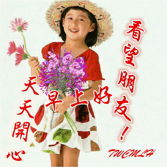 「美文鉴赏」刚出的早安问候表情包，太美了，送给你，请收下