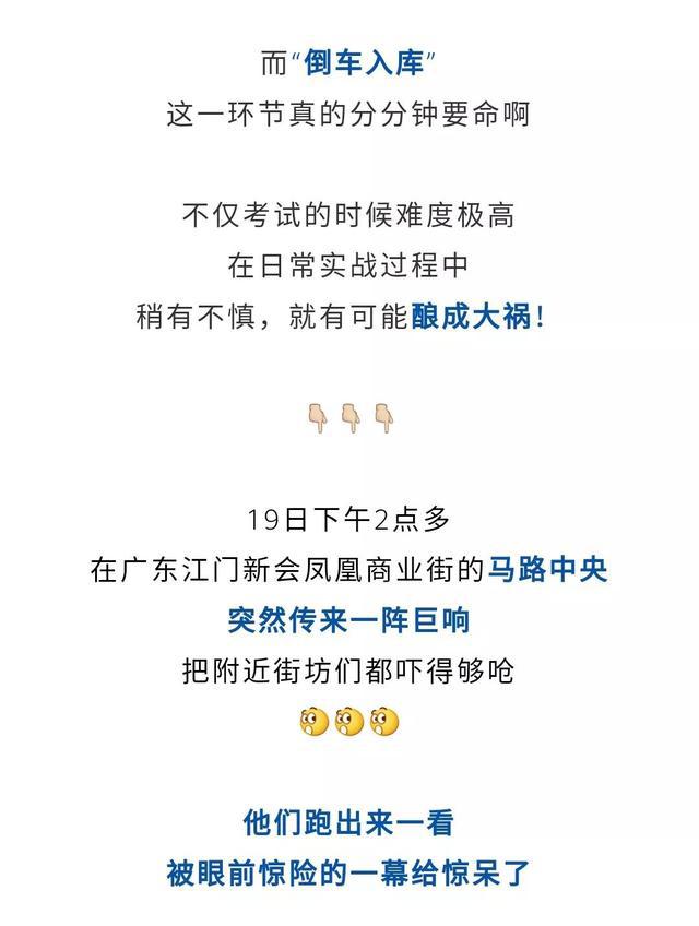 「武进电视台」姐姐倒车，妹妹被撞身亡！你看不到的这些地方很致命
