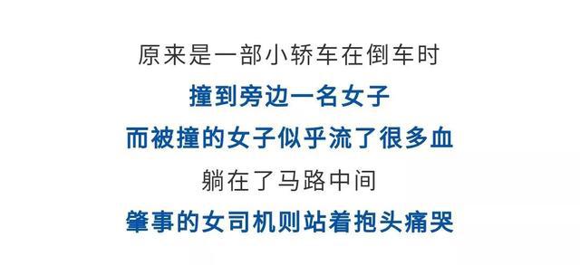 「武进电视台」姐姐倒车，妹妹被撞身亡！你看不到的这些地方很致命