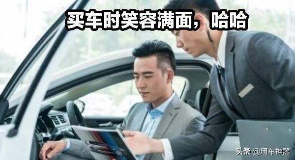 用车神器：车贷两年免息，裸车价还便宜？4S店员说出了实话