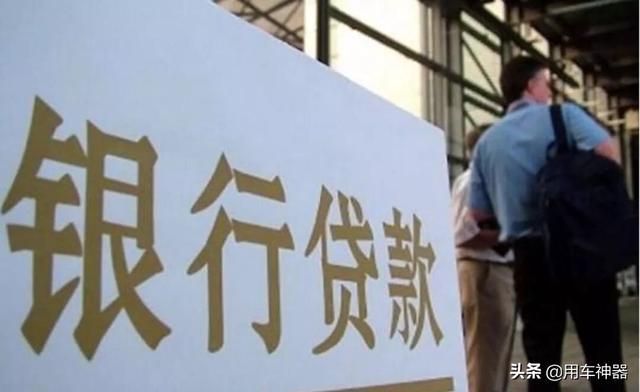 用车神器：车贷两年免息，裸车价还便宜？4S店员说出了实话