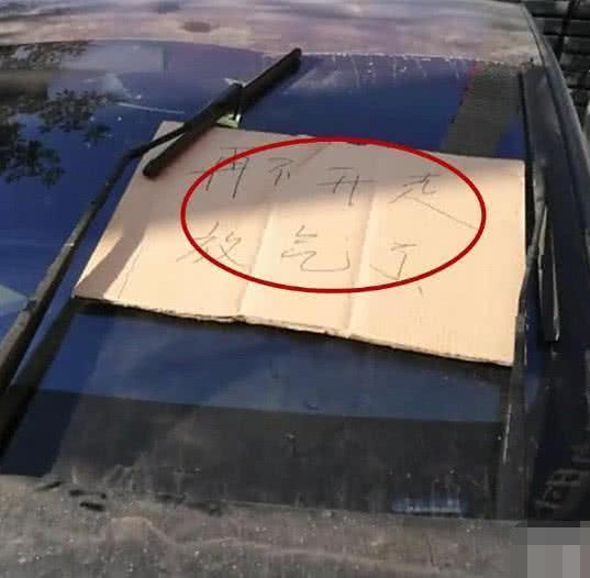 老撕机唠车@百万特斯拉成“癞皮狗”，占车位两个月不走，车上的字条尽显无奈