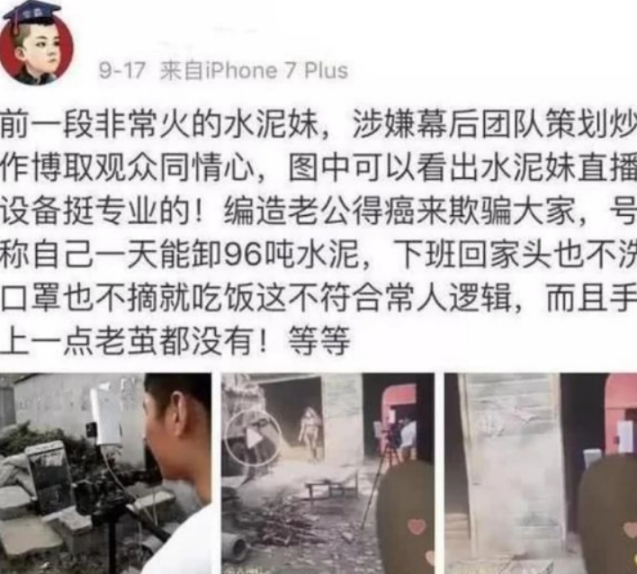 「向逗比」她是百万粉丝网红“水泥西施”，曝光让人愤怒，网友：道德底线呢