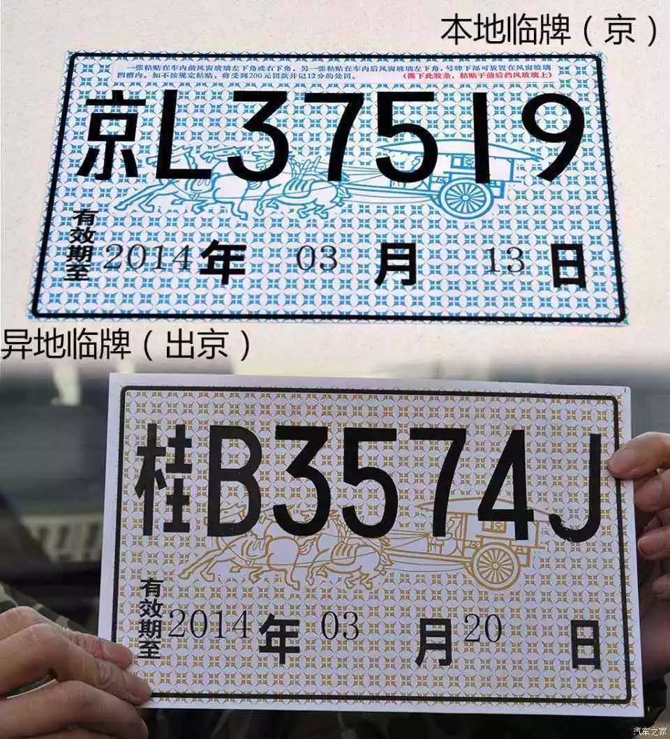 #车家号#临牌过期了还去上马路？科目一又向你招了招手