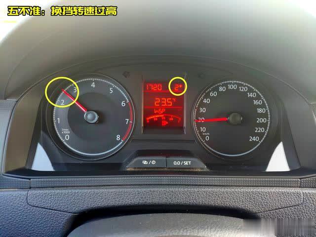 「车与生活」手动挡“七不准”--老司机也经常中招，你中枪了吗？