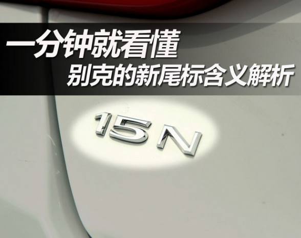 豪车留给大咖讲@让人一头雾水的尾标到底是什么意思啊？这些车标的含义是什么？