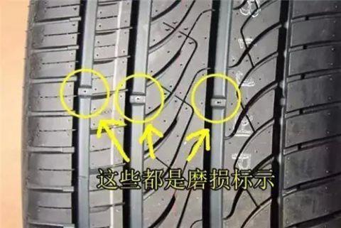 富平微视：别大意！这4种情况下请立刻更换轮胎，否则面临爆胎情况