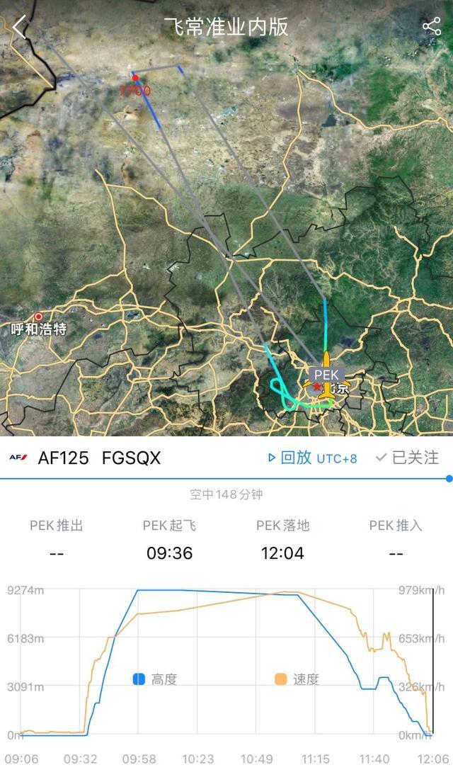 法航北京飞巴黎航班挂7700代码返航 已安全落地