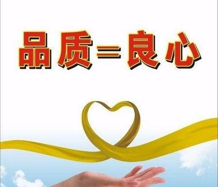 温暖对白■做人，把良心放第一