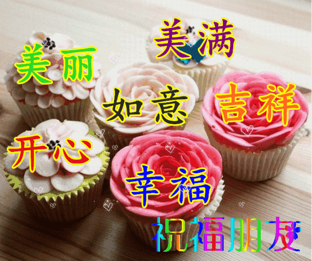 #美文鉴赏#清晨的祝福送给你，祝你快乐开心一整天，早安