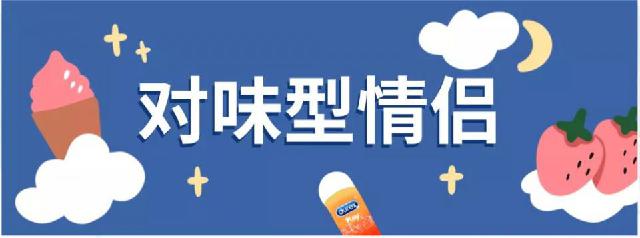 「杜蕾斯」那些地域差异很大的情侣，后来都怎么样了？