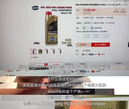 「汽车姐小王」网友带你看看在英国最便宜的机油是个啥