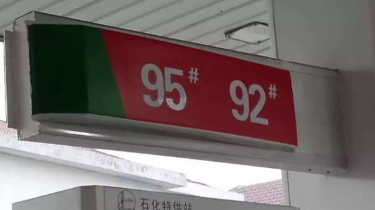 「玩车迷」这几个“省油谎言”骗了中国人十几年，老师傅说出其中真相