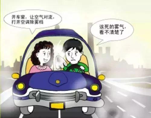 「光明网」“雾”必小心！请收好这九招雾天行车技巧