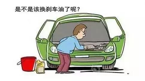「汽车教育」刹车油的保养，绝不可以掉以轻心