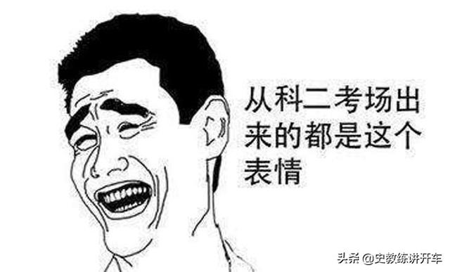 【阿虎汽车】考驾照科二定点停车，骑轧边缘线，坡道溜车或熄火，原因何在？