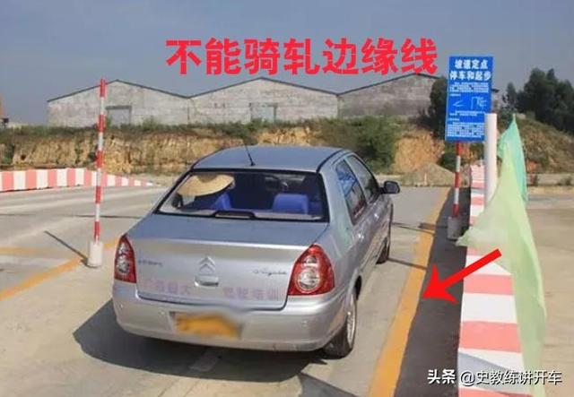 【阿虎汽车】考驾照科二定点停车，骑轧边缘线，坡道溜车或熄火，原因何在？