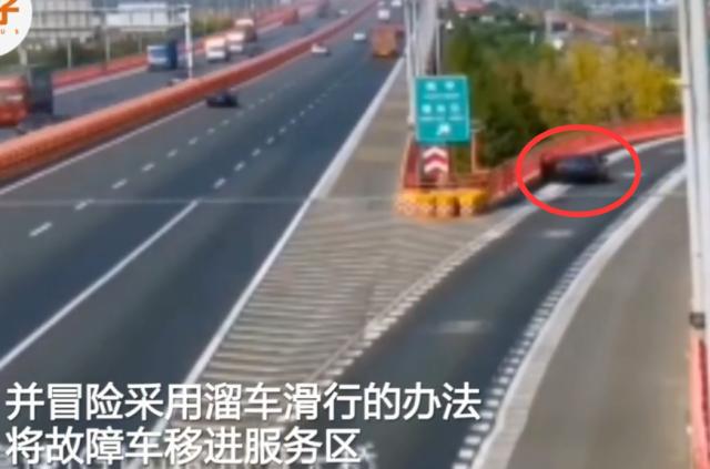 社会鲜事：是因为便宜？男子花1万元买车，到高速就抛锚，用手推着走