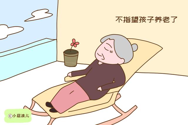 小屁孩儿@等到晚年指望孩子养老靠得住吗？老人们说出了心里话，很现实