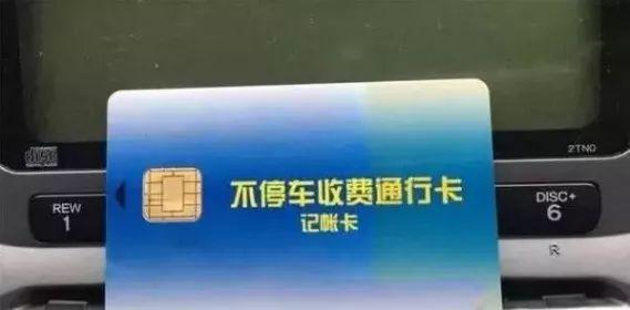 #木子李的狸#注意！车辆安装ETC后不要这么做，否则可能进入“黑名单”