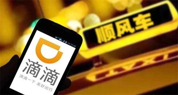 [汽车资讯]滴滴顺风车成“典型”，嘀嗒推新规，司机不通过无法接单