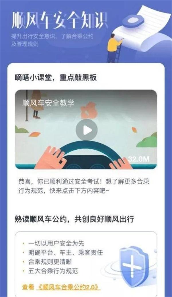 [汽车资讯]滴滴顺风车成“典型”，嘀嗒推新规，司机不通过无法接单