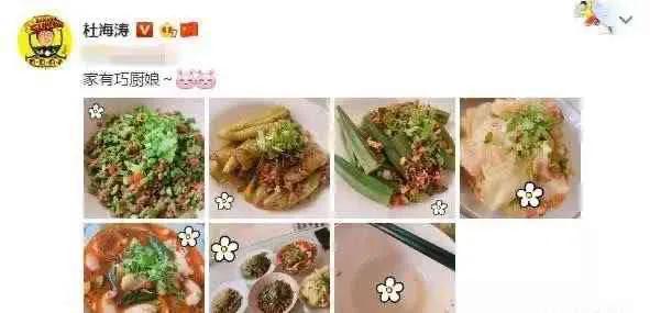 杜海涛称赞沈梦辰手艺好，可看了菜的照片，网友：两人都是重口味