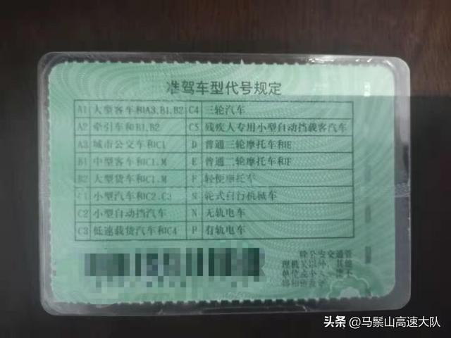「马鬃山高速大队」马鬃山高速公路大队查获一起准驾车型不符的违法行为