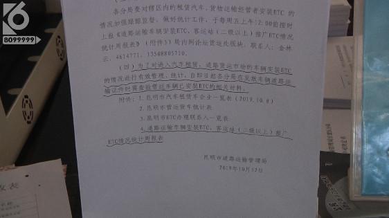 「汽车资讯」不办ETC不给车辆审验？货车司机表示：不合理