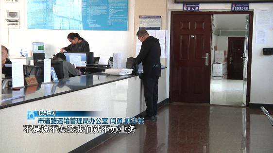 「汽车资讯」不办ETC不给车辆审验？货车司机表示：不合理