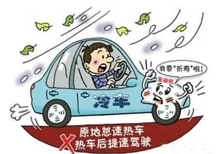 [家有汽车]天冷了每天都热车，但只有少数人的方法是对的！您做对了吗？